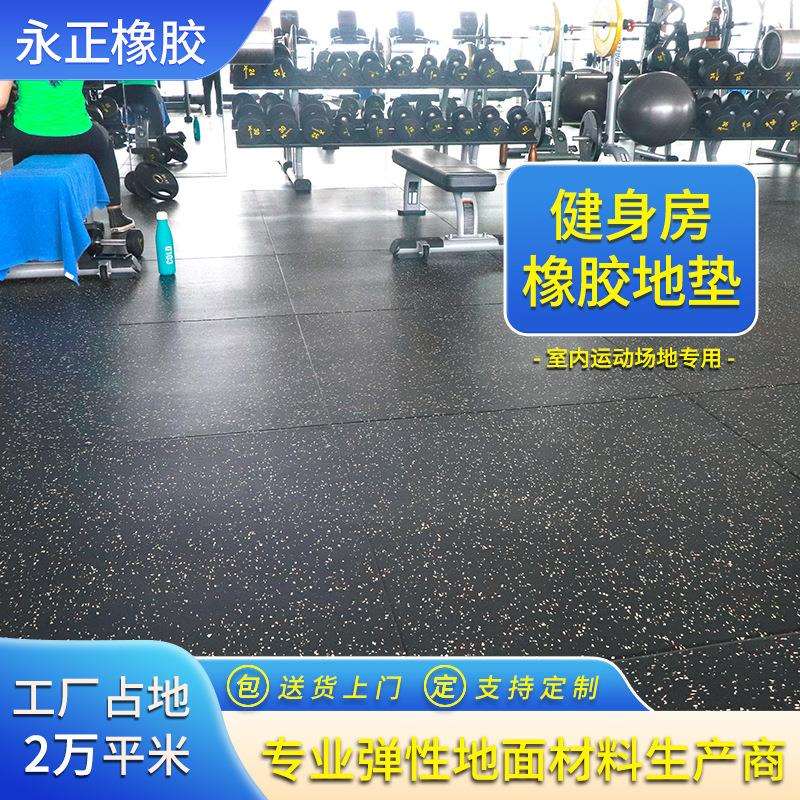 防滑室内运动橡胶砖力量区减震耐磨橡胶地板健身房无味复合地垫