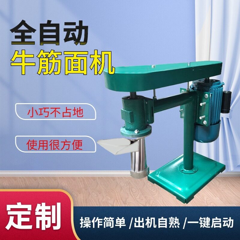 小型牛筋面机时产60斤免蒸自熟