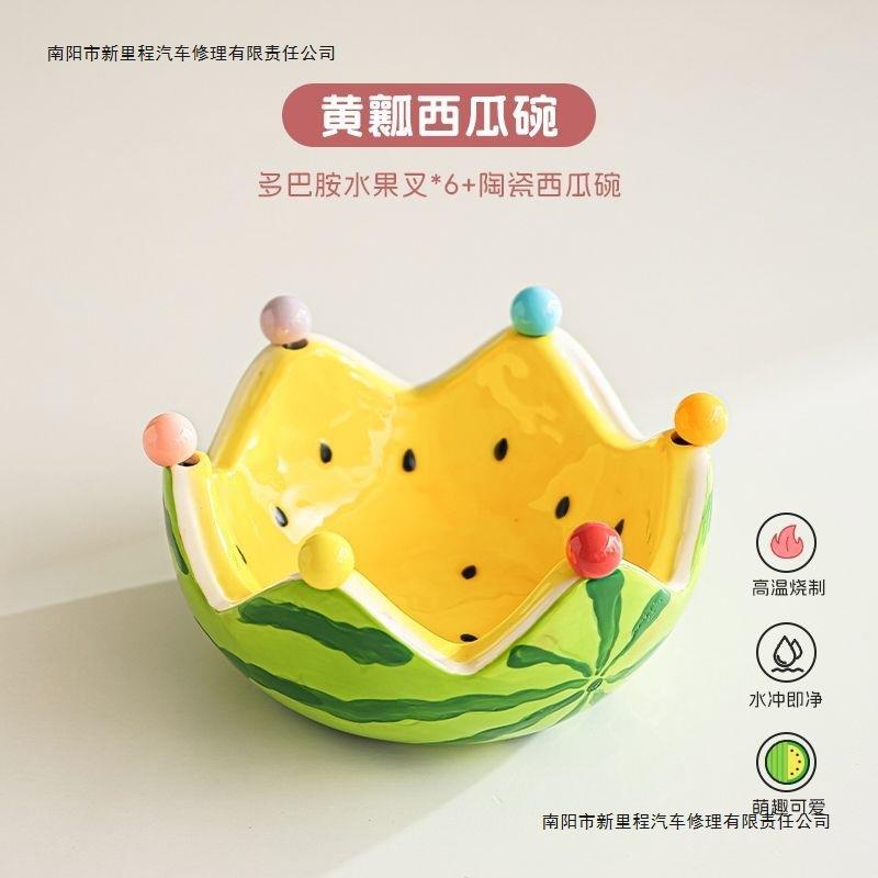 高颜值西瓜水果叉家用客厅茶几水果盘碗不锈钢创意可爱小叉子套装