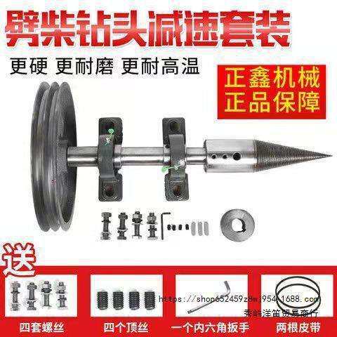 劈柴机劈柴器钻头家用小型劈柴钻头电钻电锤专用劈材分裂器垒德株