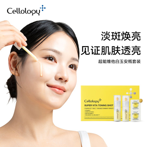 Cellology奢乐肌超能维他命C淡斑焕亮安瓶去黄提亮肤色精华套装