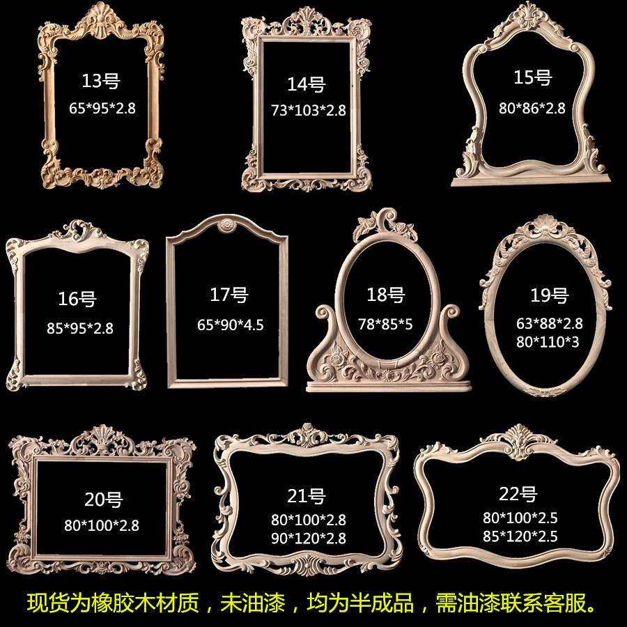 实木镜框东阳木雕花贴片欧式雕花浴室柜镜相框装饰梳妆镜框画边框