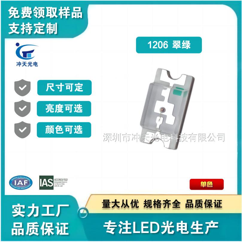 LED1206白色贴片灯珠1206橙红蓝绿反编红色冰蓝led灯珠发光二极管