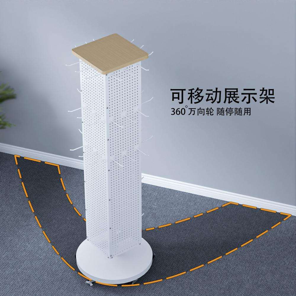 润唇膏饰品落地贴纸洞洞板展示架钥匙扣货架子旋转文具店挂钩袜子