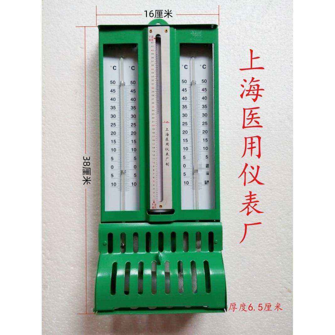 0.5级干湿计铁壳湿度计272-1屋型水银实验室纺织库房华辰