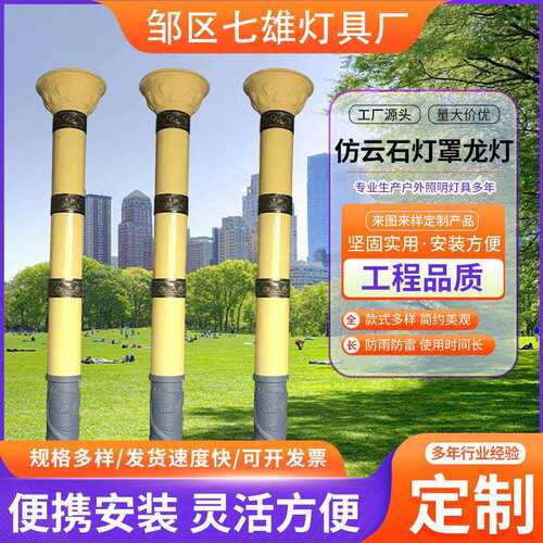 铝型材灯LED草坪灯街道高杆别墅立柱灯厂家仿云石灯罩龙灯