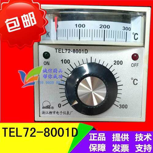 柳市电子仪表厂TEL72-8001D烤箱温控仪TEL728001D烤箱温控器其它