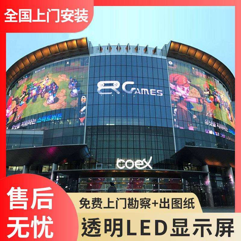 led透明屏全彩玻璃幕墙屏高清晶膜屏透光橱窗拼接防水户外格栅屏