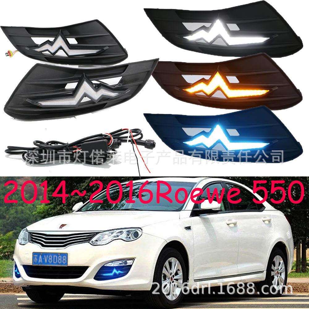 2014~2016款荣威550日行灯LED前照灯菠萝雾灯日间行车灯