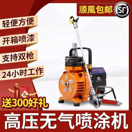 乳胶漆喷涂机全自动电动高压无气小型大功率油漆涂料喷漆彩钢瓦