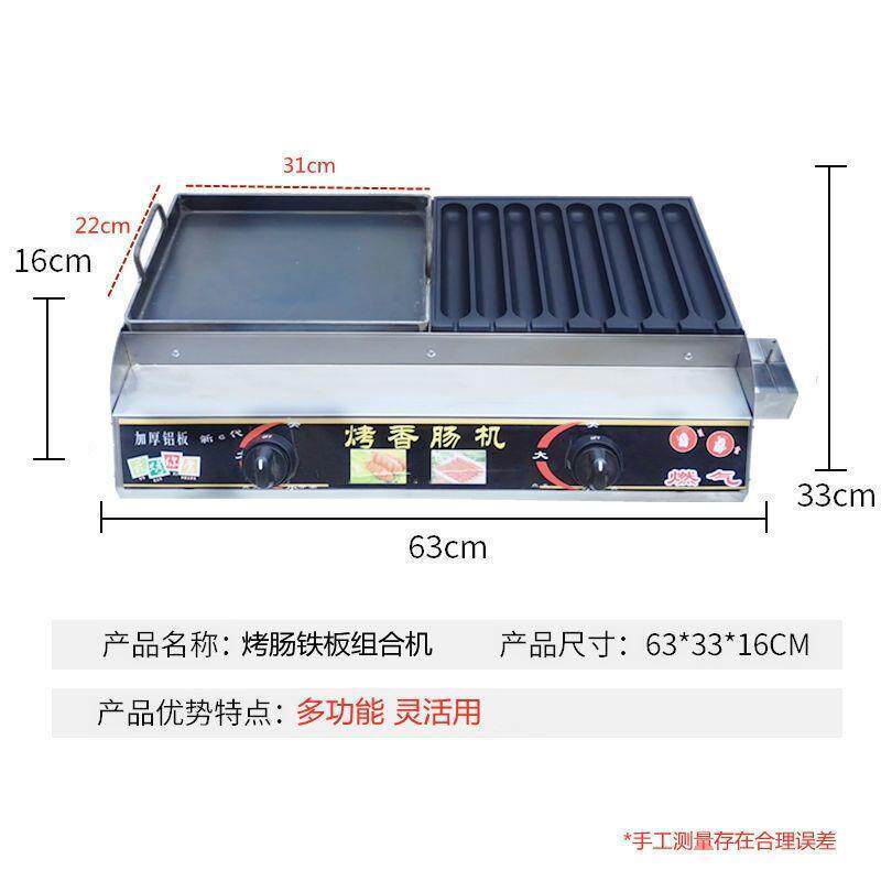 烤肠机机商用摆摊豆腐火腿肠铁板年糕摆摊鹌鹑蛋