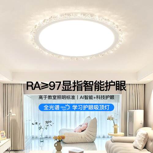 轻奢客厅吸顶灯2025年新款水晶灯高级感卧室主灯圆形led护眼灯具