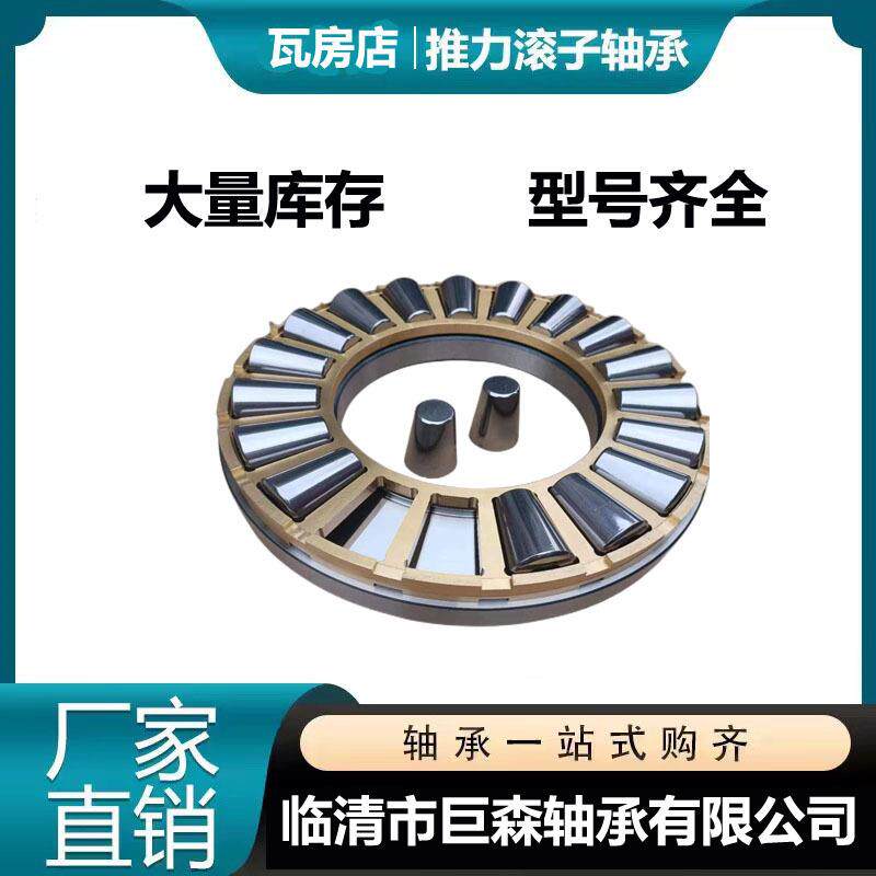 T441 一体架工艺推力圆椎滚子英制非标压力铜保持器 石油轴承