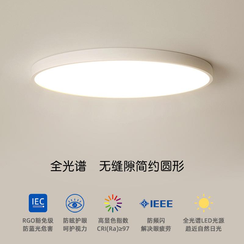 简约吸顶灯led现代圆形家用客厅灯主卧室灯北欧房间书房超薄灯具