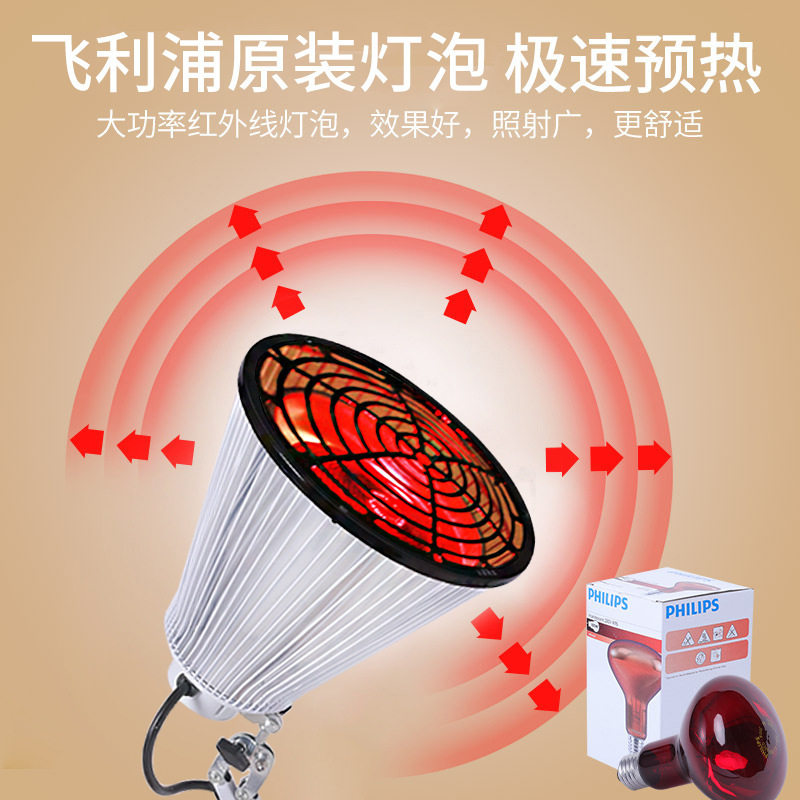 红外线理疗台灯100W远红外线150W灯泡烤腿灯电烤多功能红外2026