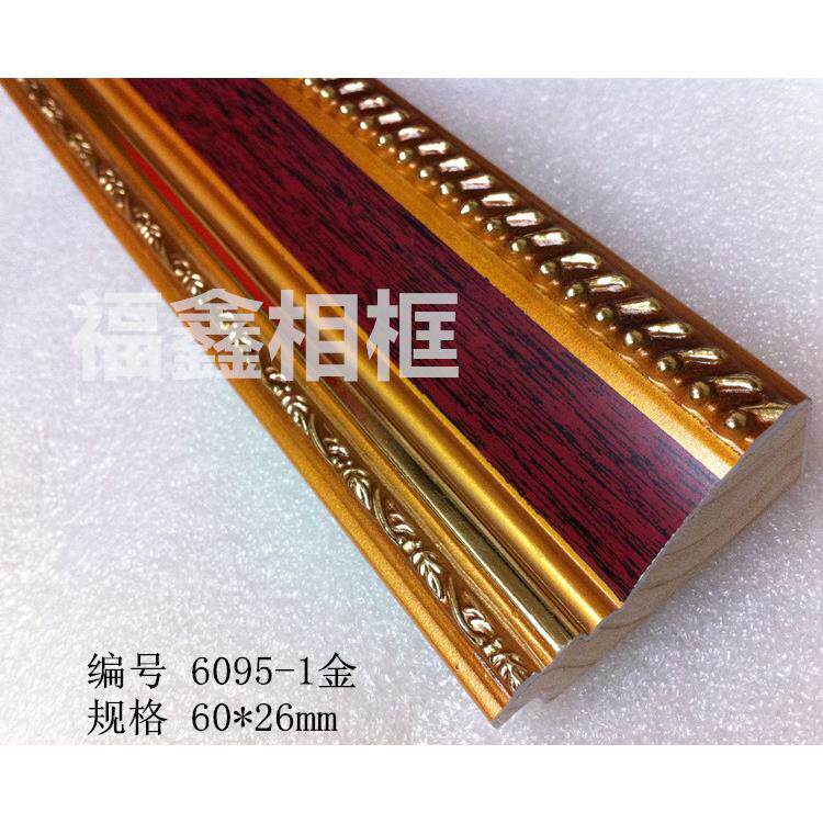 实木影楼木线条相框线条十字绣木线条线条6095-1红金72米