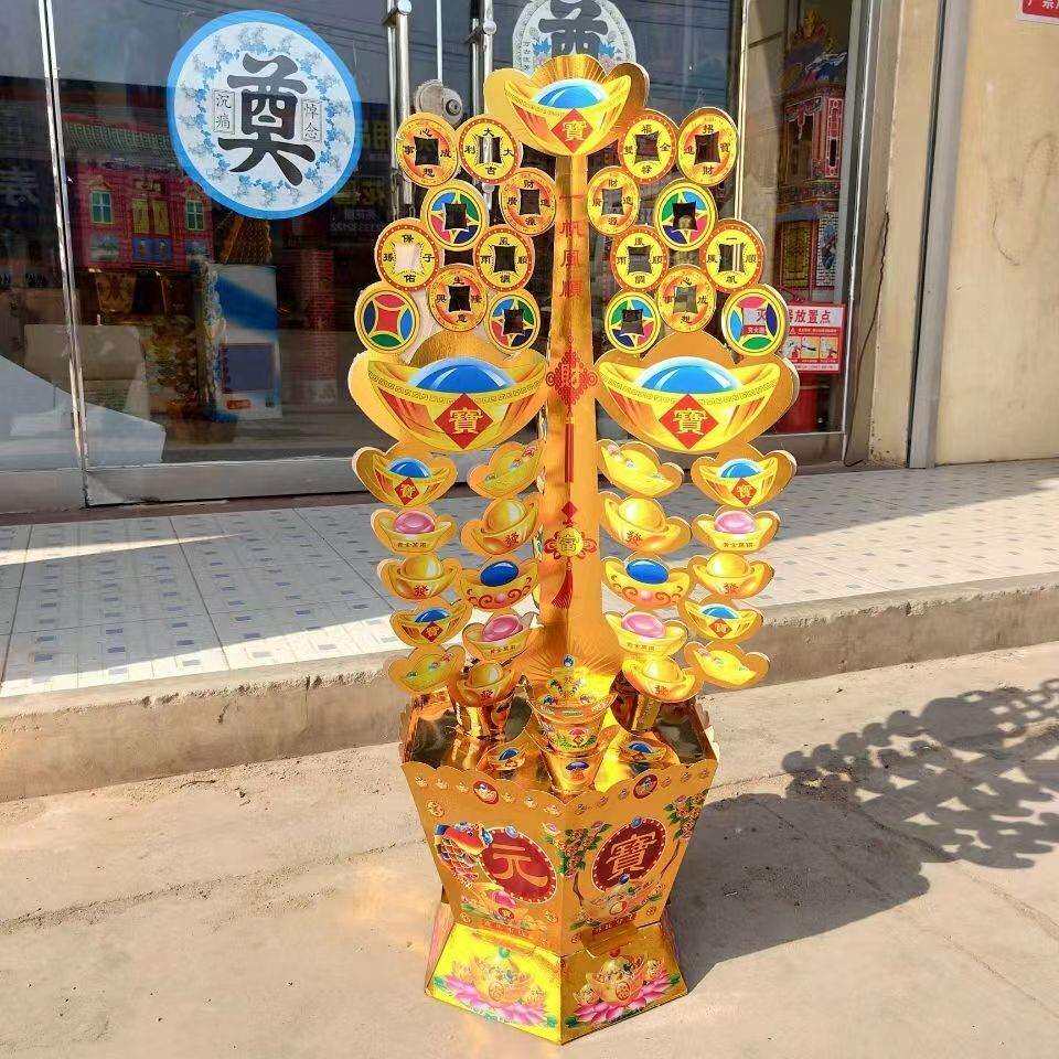 纸扎摇钱树纸活新款纸扎周年半成品白事祭祀用品各种纸扎