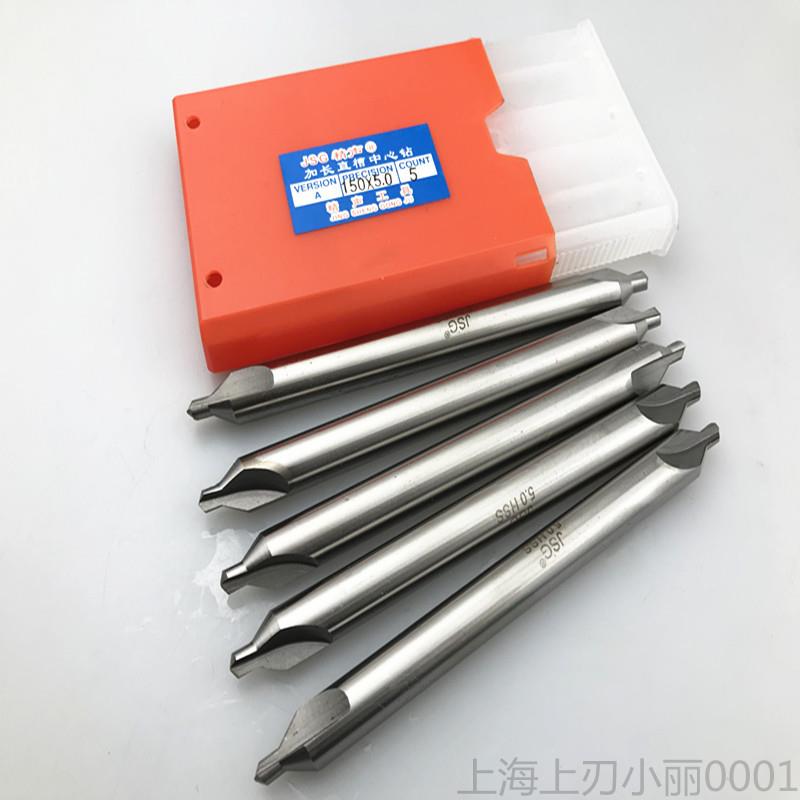 精声JSG 加长中心钻 特长高速钢中心钻 A型中心钻头100/150/200长