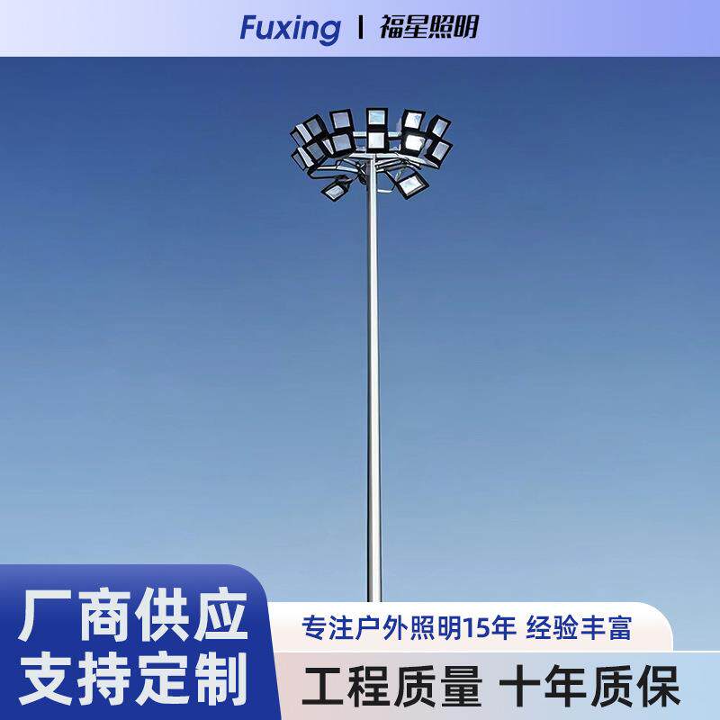 球场灯灯杆篮球场照明灯6米7 米8米10米广场灯高杆灯LED100W200W