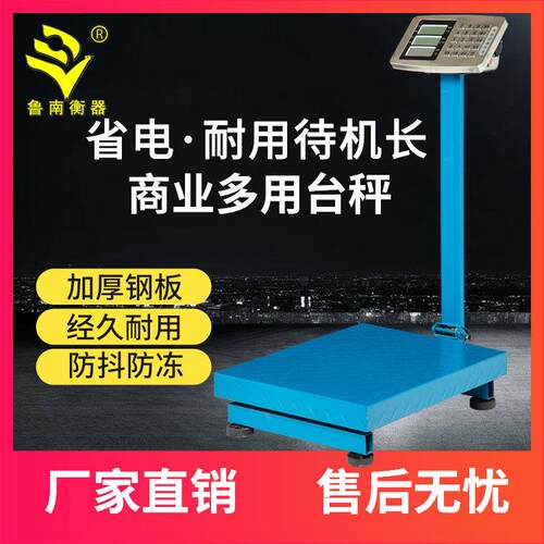 台秤商用100kgt电子秤台秤500kg计价秤150kg折叠电子台秤配件厂家