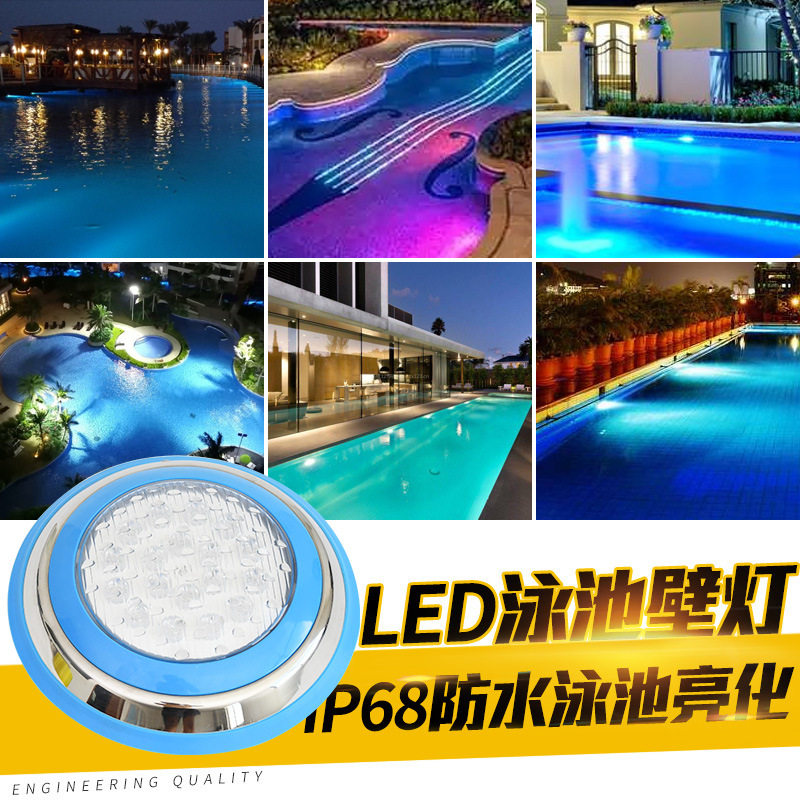 LED泳池壁灯七彩灯防水水底灯水池灯水下灯侧壁灯喷泉灯12v投光灯