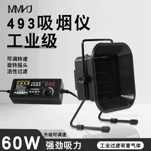 跨境严选60w强劲吸力工业级 439吸烟仪 电烙铁焊台焊接过滤净化器