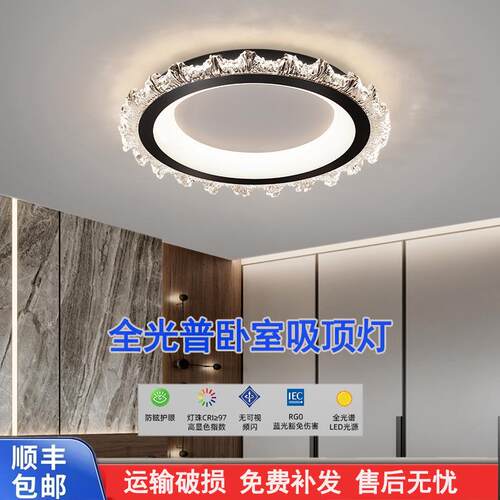 北欧卧室灯吸顶灯轻奢创意个性圆形LED护眼房间灯具极简智能调光