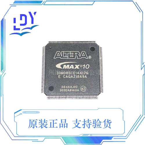 10M08SCE144I7G集成半导体电子 IC芯片LQFP-144