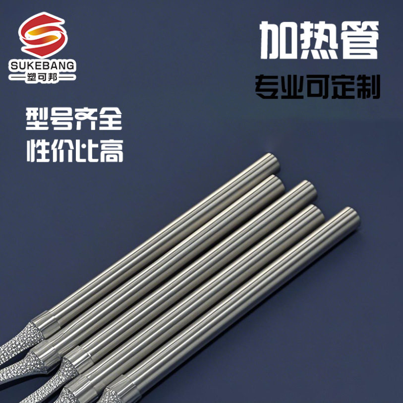 单头磨具加热管干烧电加热棒不锈钢材质发热管加热棒