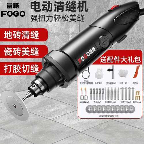 美缝剂施工工具电动清缝机瓷砖清理神器切割机地砖专用开槽清缝锥