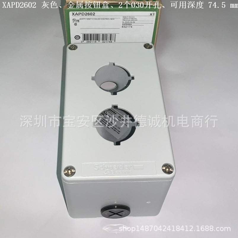XAPD2602压铸空按钮盒灰色、2个?30开孔、80x130x77mm