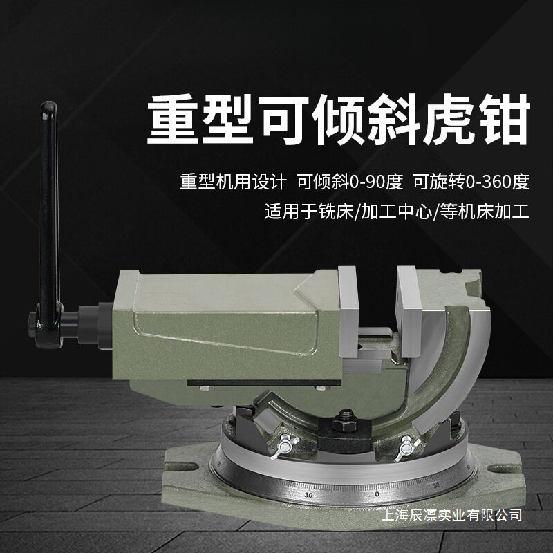 车床可倾斜精密角度平口钳铣床机用角固式斜度虎钳台钳5寸6寸直销