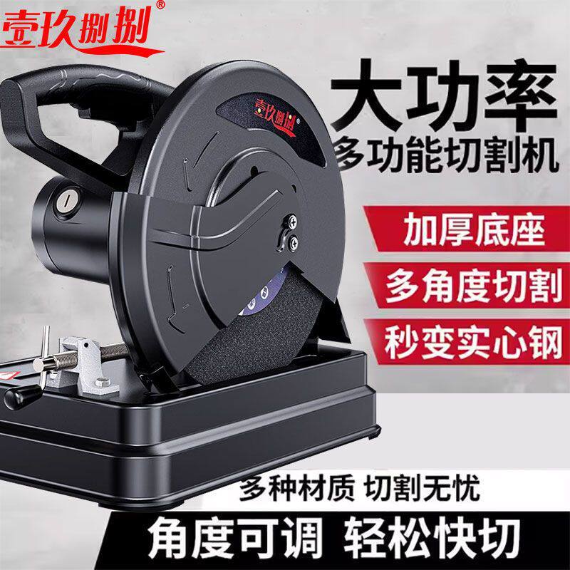 型材切割机方管金属木材家用多功能钢材机大功率木工220V外贸批发