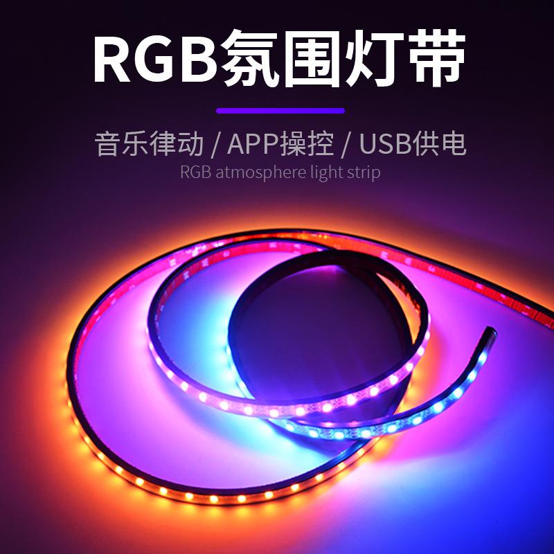 LED七彩灯带 RGB氛围灯带娱乐场所室内外防水装饰背景照明灯厂家
