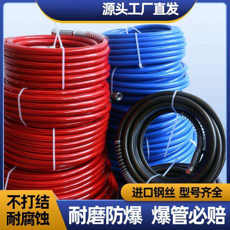 高压无气喷涂机高压管钢丝软管对丝接头喷漆机配件大全通用