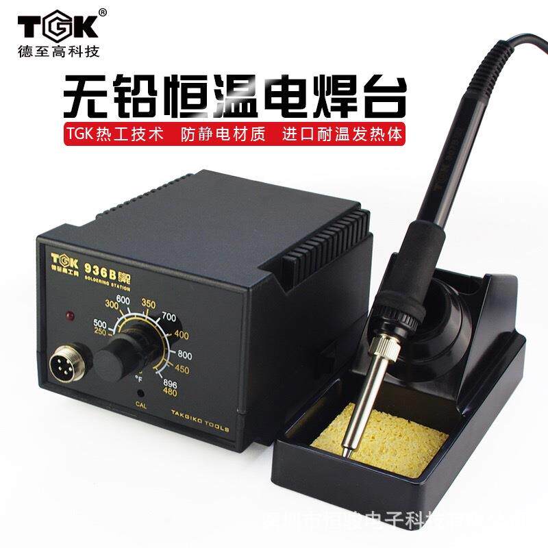 TGK-936B恒温无铅936焊台 防静电60W调温电焊台电烙铁配长寿命烙