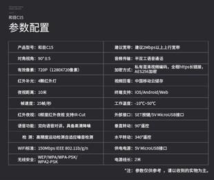 中国移动智能摄像头云存储家用手机无线wifi远程监控夜视和目C15