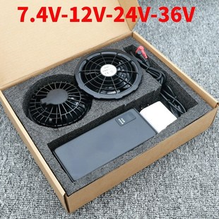 盒装空调服专用电池全套配件风扇衣服7.4V12V24V36伏工作服充电宝