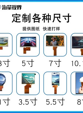 12.3寸长条形屏液晶显示屏720x1920HDMI实时监控电脑机箱副屏DIY