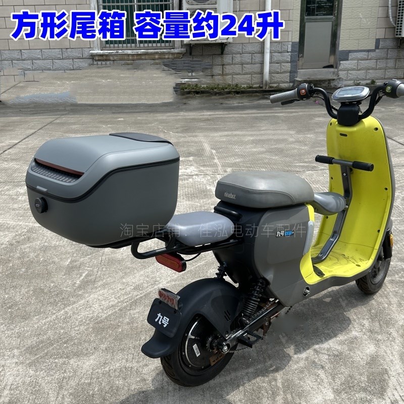 适用九号电动车A2z后备箱A80+/A30C+/A35+/A2z35c/90尾箱改装配件
