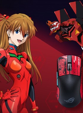 ROG龙鳞鼠标月刃2 Ace战刃3无线AP 36K防滑贴纸防汗EVA明日香联名