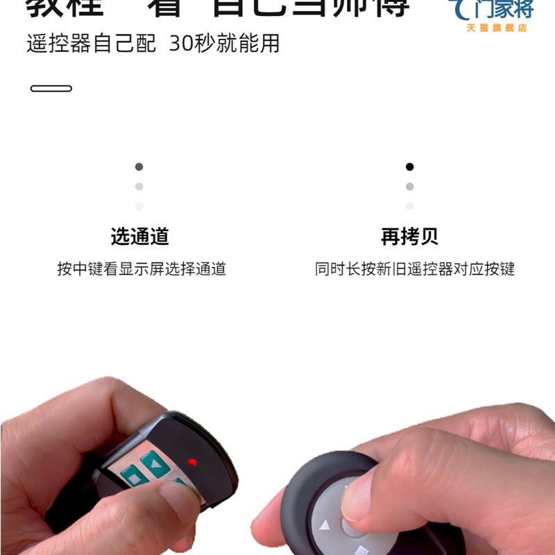 多合一卷帘门对拷遥控器卷闸门全频拷贝电动车库门伸缩门通用钥匙