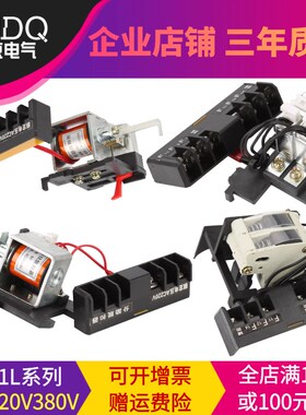 CM1L NM1LE CDM1L TGM1LE 400 630 800 分励脱扣器 辅助 报警触头