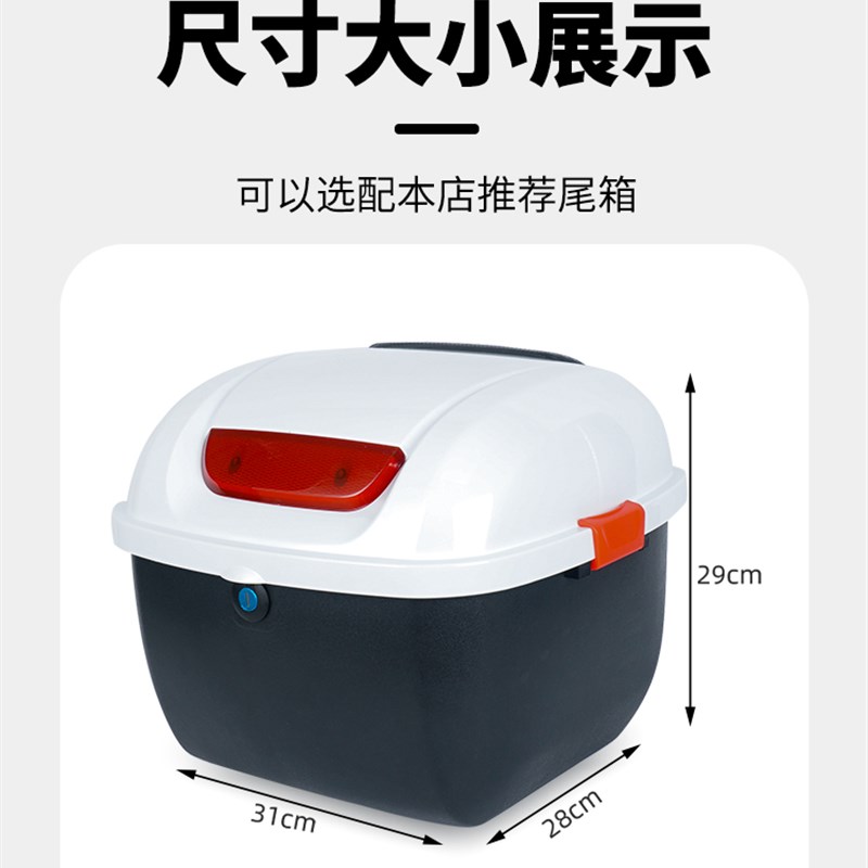 电动后备箱通用电动自行车大容量免拆后尾箱适用雅迪爱玛绿源台铃
