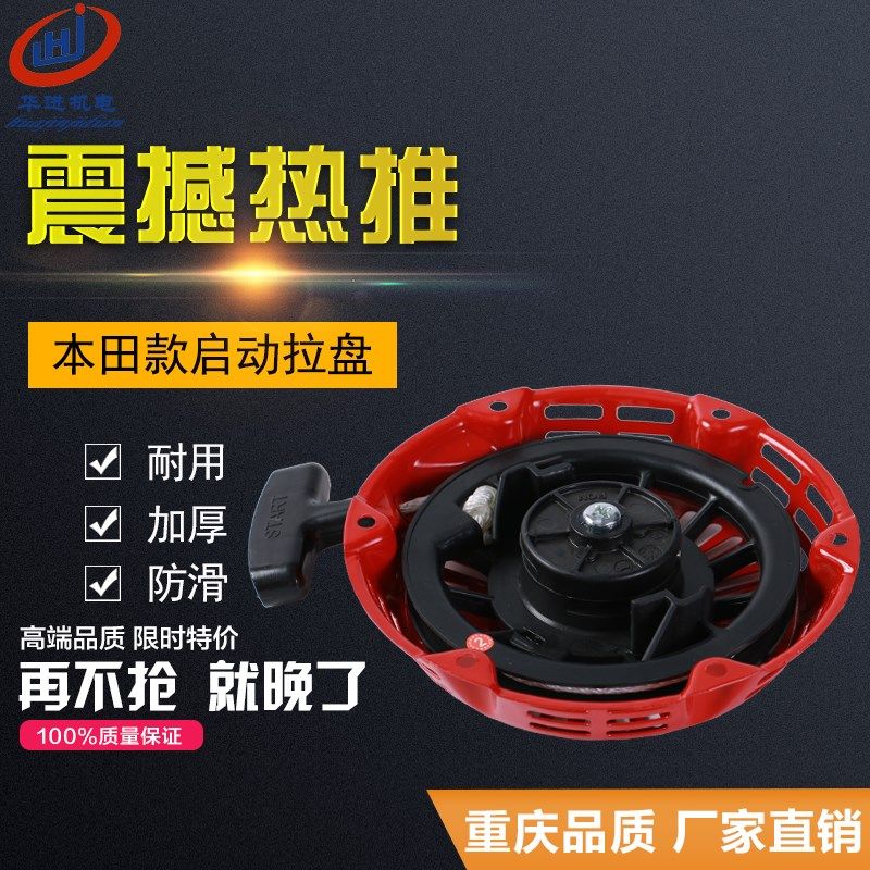 汽油发电机配件本田GX160 GX390拉盘GX240老款新款弯爪启动器总成