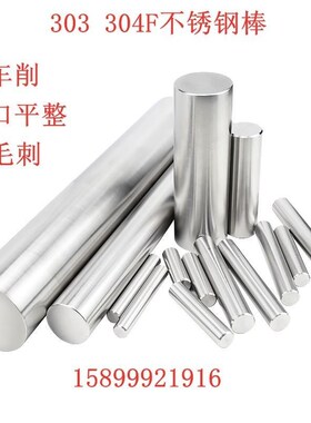 304不锈钢研磨棒 303316易车削精磨棒 光圆实心轴 非标零切加工