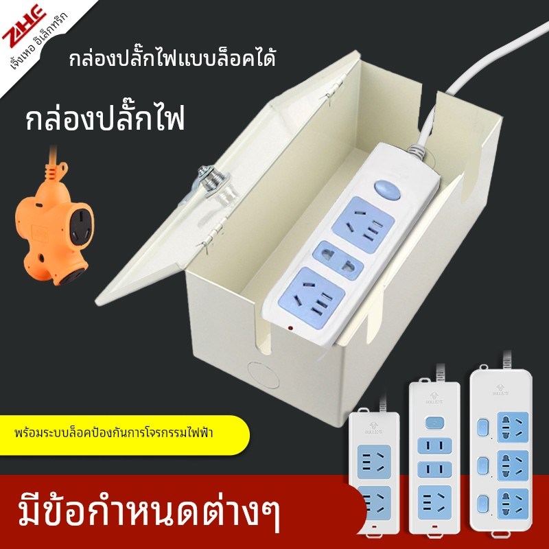 插线板收纳盒排插座防水保护箱不锈钢室外电动车充电器带锁防盗盒