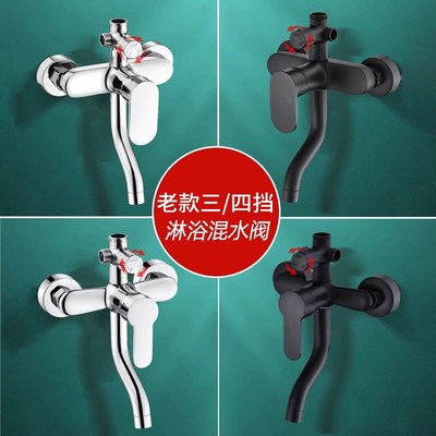 花洒主体配件淋浴龙头单阀体混合阀体洗澡冷热钢琴三档四档开关阀