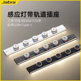 明装电源轨道插座带红外线感应灯带家用大功率电力导轨带USB接口
