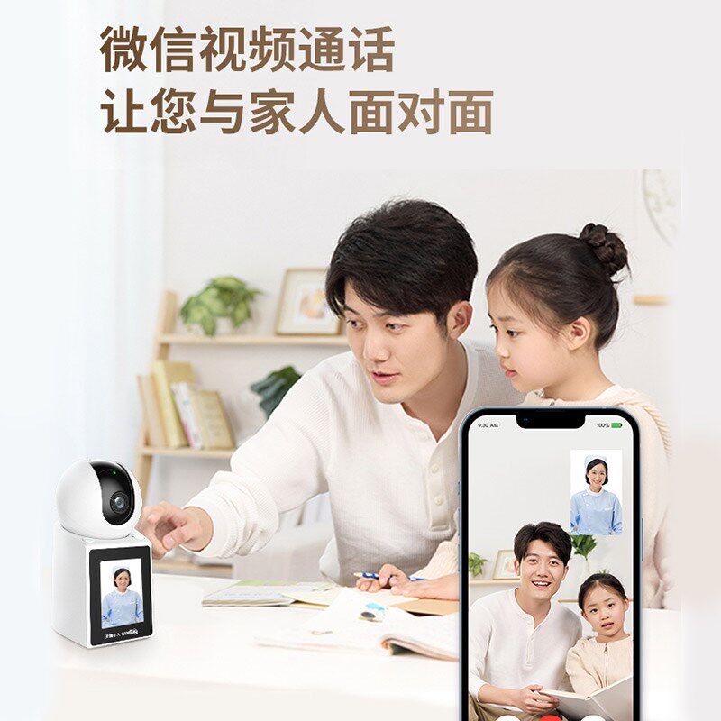 大华无线双向视频通话监控家用远程语音老人婴儿看护器高清摄像头